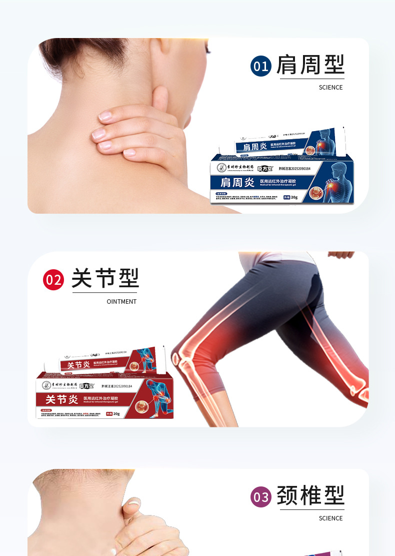 Far Infrared Therapy Gel for Neck Shoulder Waist Leg Joints Topical Herbal Gel in use