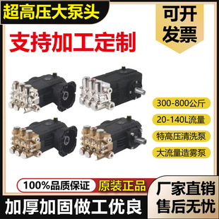 Feiko 500kg Ultra-High Pressure Cleaner Pump Head Ar Industrial Grade Rust and Paint Removal Mist Clearing Sandblasting Marine