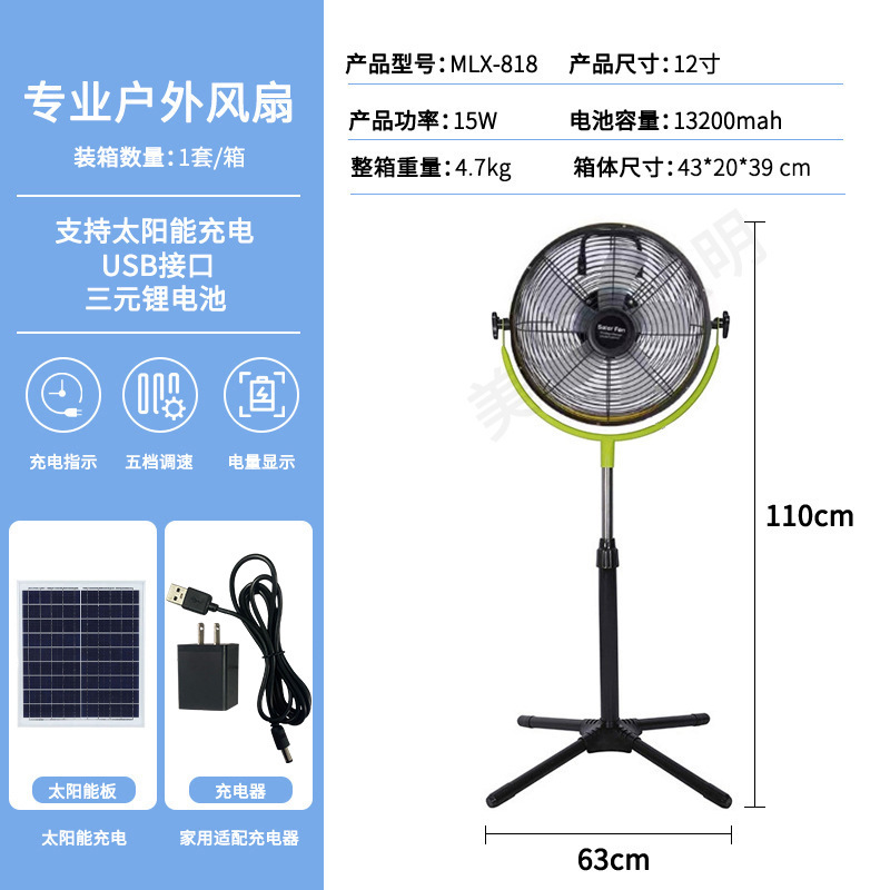 ソーラー充電式ファンアウトドアキャンプポータブルテーブルファン強風 16inch 振動首停電緊急ファンセット|undefined