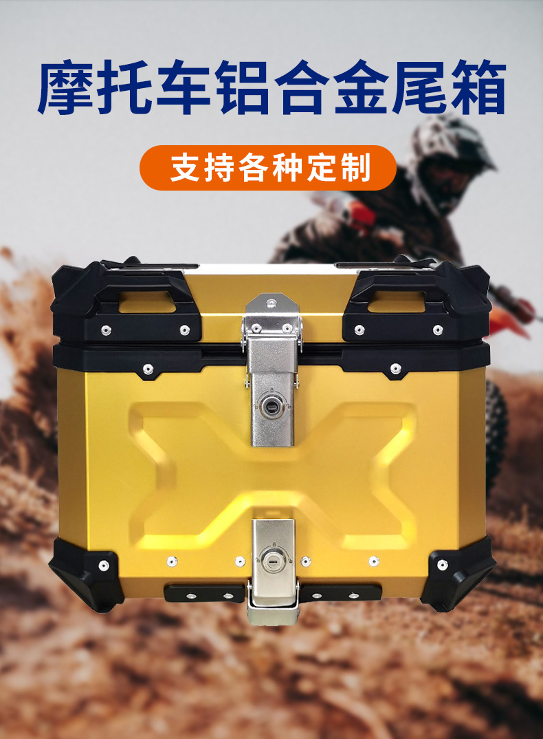 Wholesale Yellow 45L Angled Tail Box Waterproof Electric Vehicle Scooter Motorcycle Aluminum Alloy Tail Box Rear Tail Box