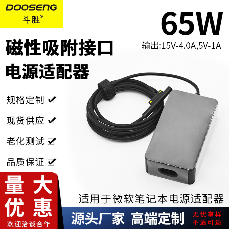 For Microsoft 65W power adapter SurfaceBook36w44W65W15v4a power adapter