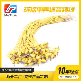 美国环保音频线单头3.5弯头单声道音叉线音频电子连接线批发