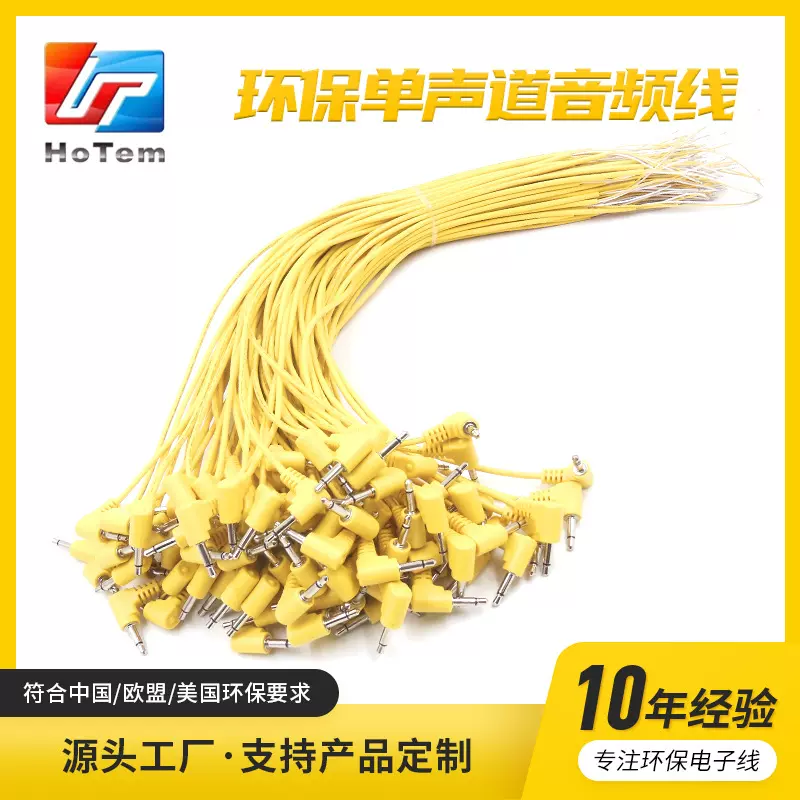 美国环保音频线单头3.5弯头单声道音叉线音频电子连接线批发