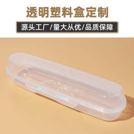 现货透明收纳盒儿童筷子防尘便携PP塑料盒子材料勺叉收纳盒批发