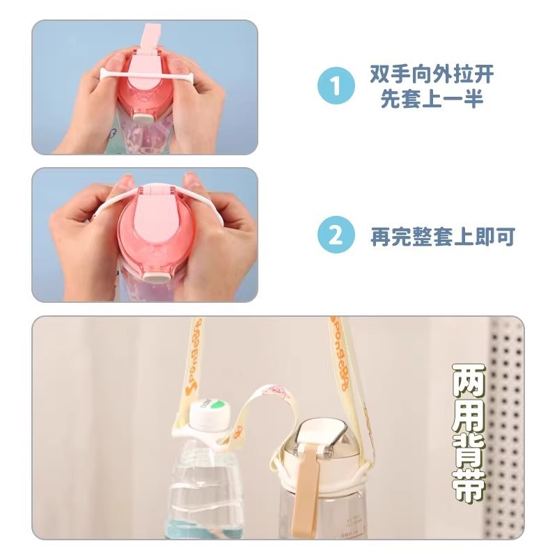 出门背水神器便携式矿泉水饮料瓶挂绳可调节通用儿童水杯带饮料带|undefined