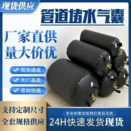 管道封堵气囊