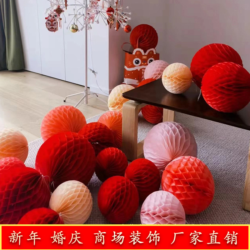 新年結婚房慶禮商場派對布置場景裝飾用品紙蜂窩球燈籠小紅書推薦