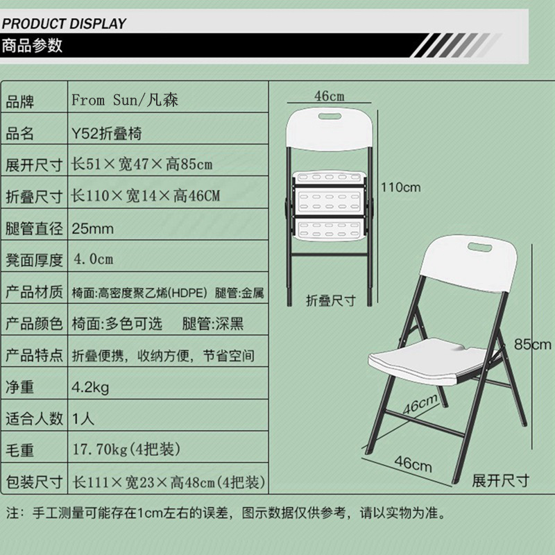 Silla plegable al por mayor transfronteriza Silla portátil de plástico para el hogar Silla de comedor de ocio Silla de computadora de reunión de oficina simple