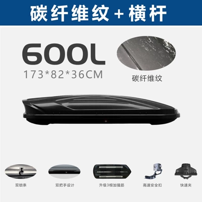 Box, Car Luggage Rack: Roof box - no-drilling-required-600l-double-door-carbon-fiber-texture-high-speed-crossbar-premium-edition