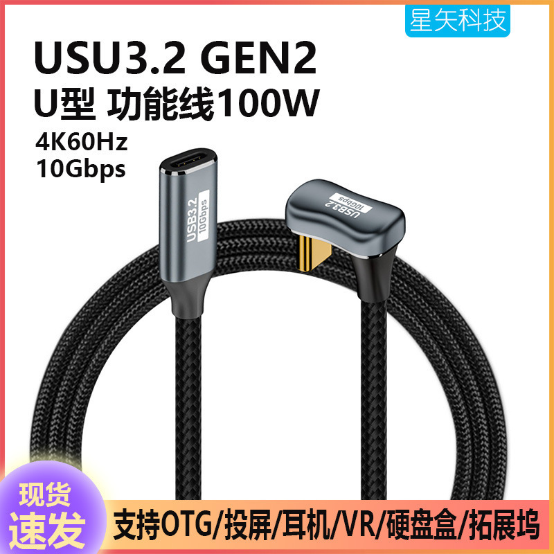 type-c Data Line U-shaped Lengthened Game Charger Line Android tpc for Xiaomi Huawei Glory PD Fast Charge