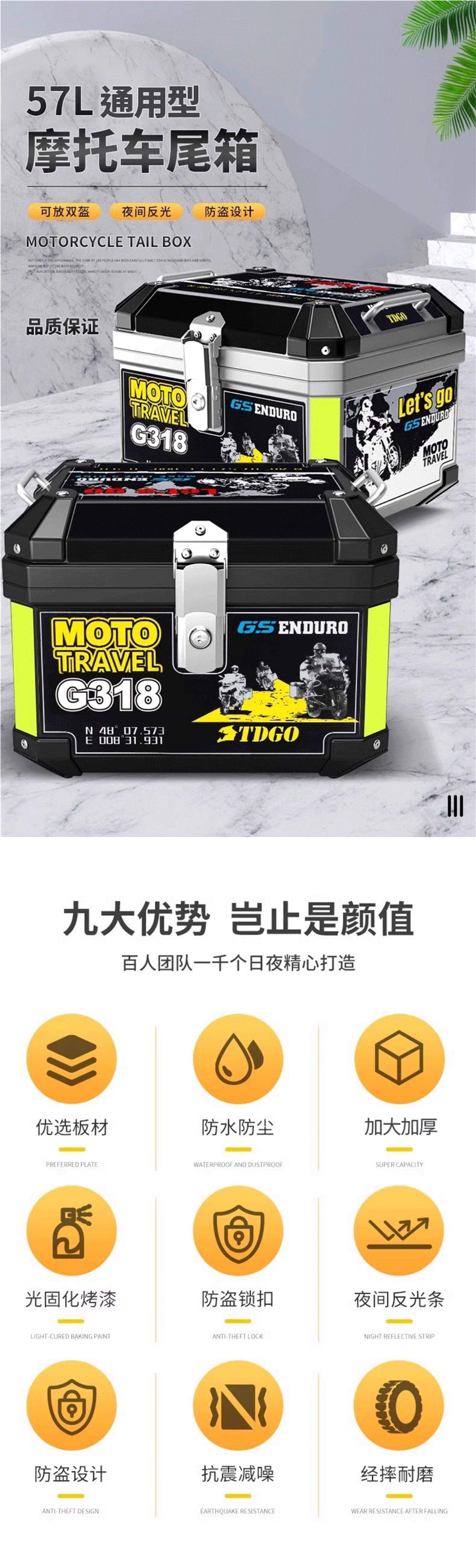 Motorcycle tail box, large-capacity trunk, scooter electric vehicle luggage box, large universal non-aluminum alloy tail box