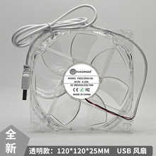 全新透明 12CM静音散热风扇 12025 路由器台式机电脑主机机箱风扇