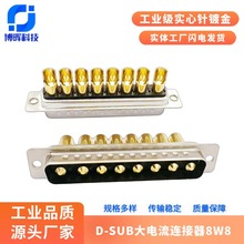 D-SUB�����8W8�B�������^ĸ�^���� �����8�8о���^ DB8W8���^