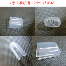 半透明PP电动牙刷头护套便携式卫生防菌保护刷头套直插小头保护盖