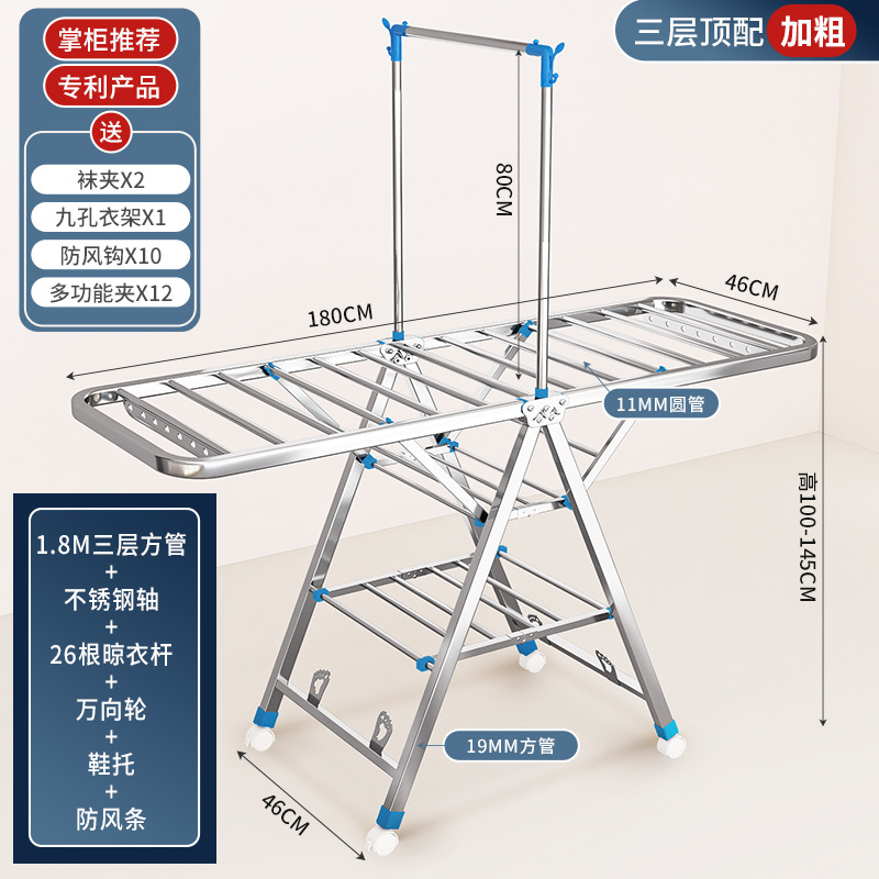 Acero inoxidable plegable percha de ala gruesa móvil percha de secado percha de secado percha de terraza gruesa percha de piso para el hogar