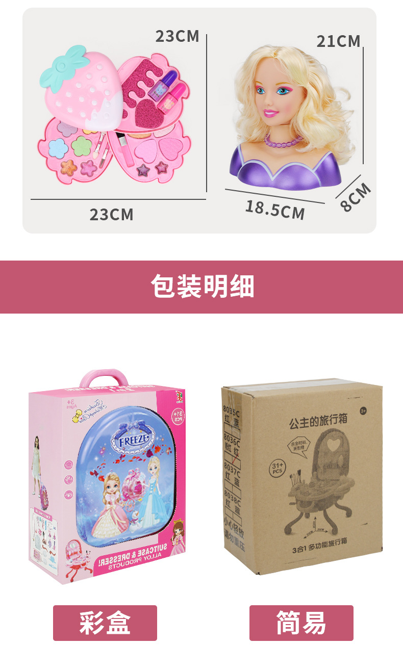 梳妆台蓝色+草莓_18