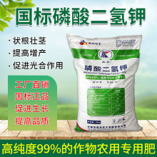 磷酸二氢钾肥料花卉家用果树农用花肥叶面肥