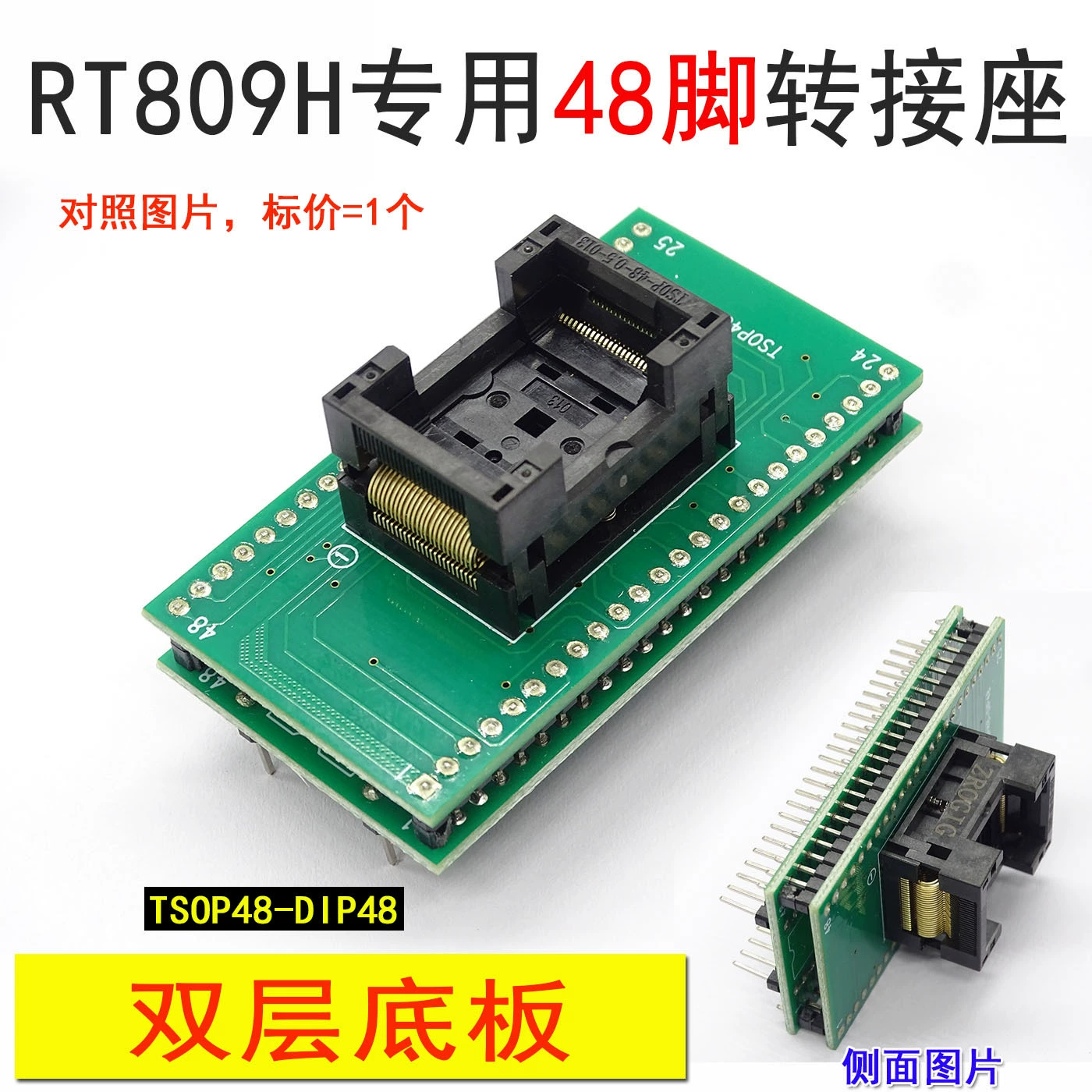 RT809H 48-контактная переходная розетка NAND NOR адаптер TSOP48 программная розетка SOP48 чип чтения и записи