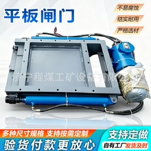 平板闸门大口径气动双向插板阀截止卸料闸板门电液动平板闸门