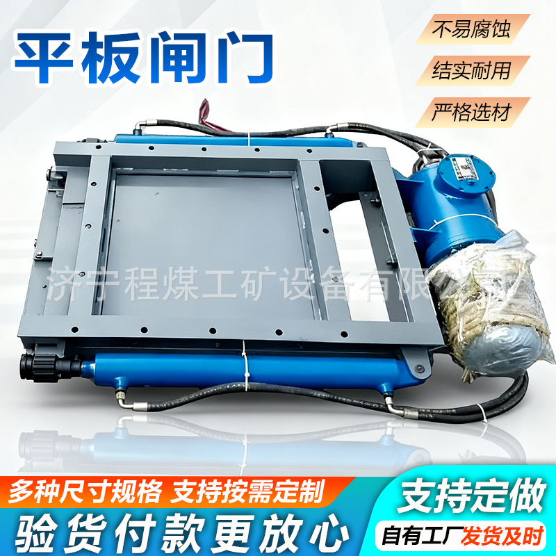 平板闸门大口径气动双向插板阀截止卸料闸板门电液动平板闸门