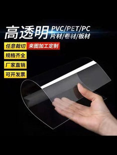 High transparent PVC/PET plastic sheet Art Manual DIY binding film Hard and soft sheet A3A4 spot photo frame