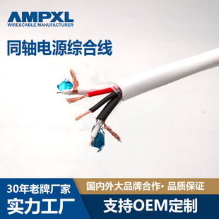 Wire Manufacturers Custom White Coaxial Power Integrated Line Coaxial Cable Manufacturers