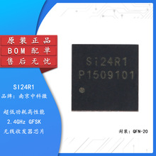 原装正品 贴片 SI24R1 QFN-20 2.4G无线射频收发 无线收发芯片BOM