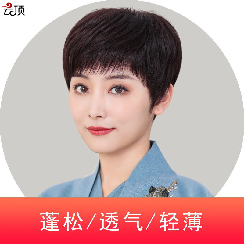 Wig Women's Short Hair Middle-aged and Elderly Wig Real Hair Short Straight Hair Natural Elderly Chemotherapy Mother's Wig Headgear Wig Women's Short Hair Middle-aged and Elderly Wig Real Hair Short Straight Hair Natural Elderly Chemotherapy Mother's Wig Headgear