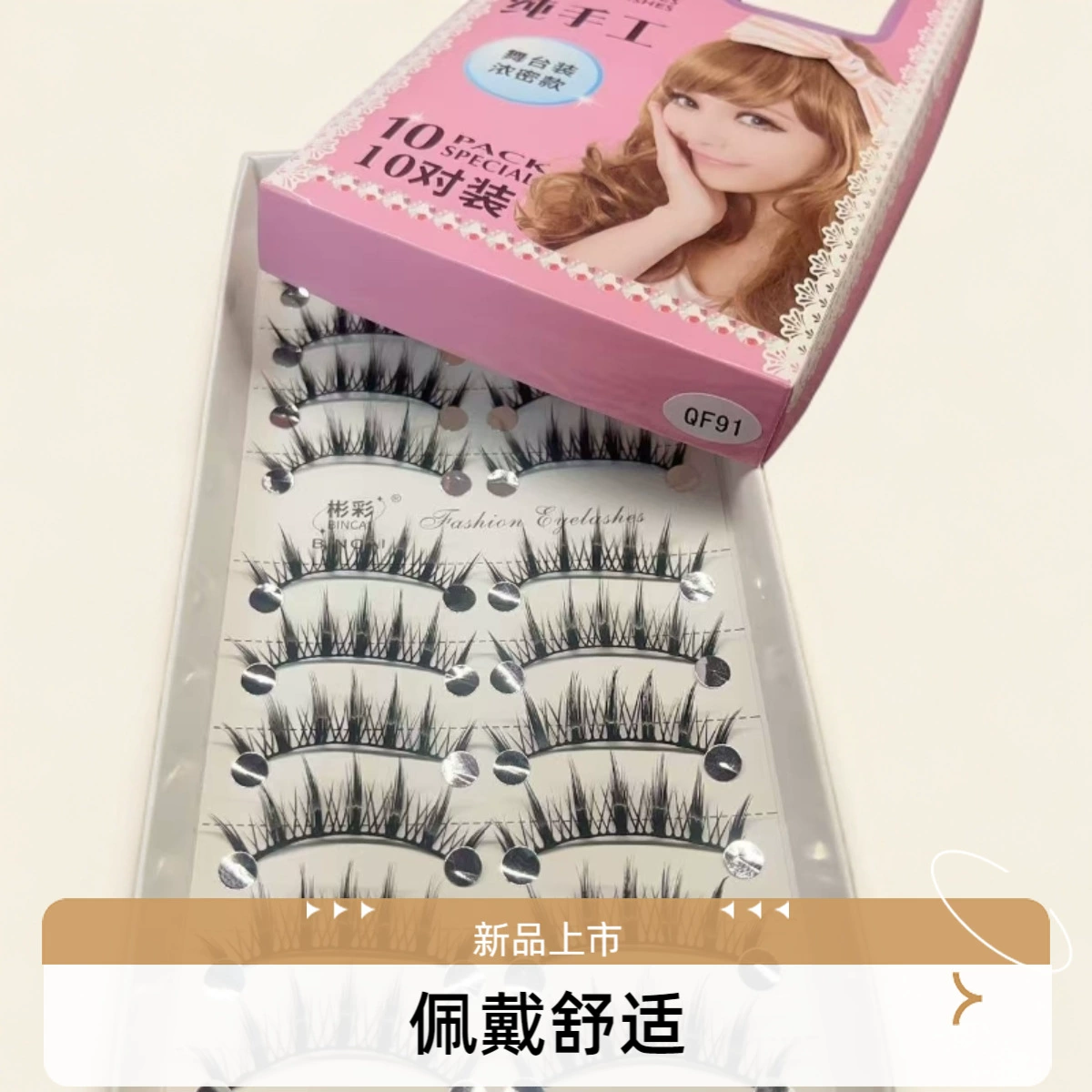 Authentic Bincai false eyelashes QF91 thick cotton thread stem handmade stage makeup group makeup