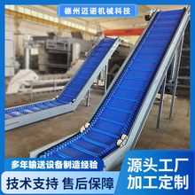 小型爬坡输送机带 皮带流水线打包机用传送机 耐磨注塑提升机厂家