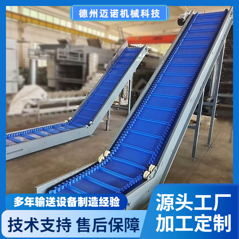小型爬坡输送机带 皮带流水线打包机用传送机 耐磨注塑提升机厂家