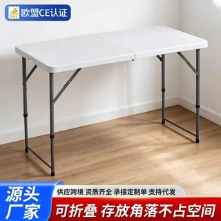 1.2直腿升降桌摆摊桌家用简易折叠桌便携式长方形野餐桌直腿桌