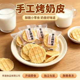 红枣干;干枣;山楂制品