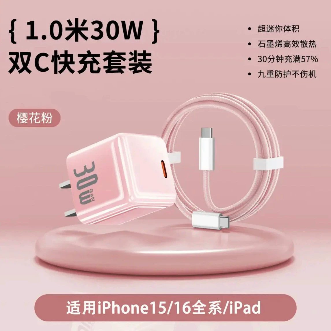 Small harmless ice cubes charging, woven set, 30W