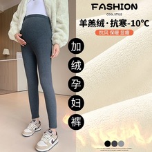 实拍孕妇打底裤2025秋冬款新款孕妇裤冬季外穿加绒加厚保暖棉裤