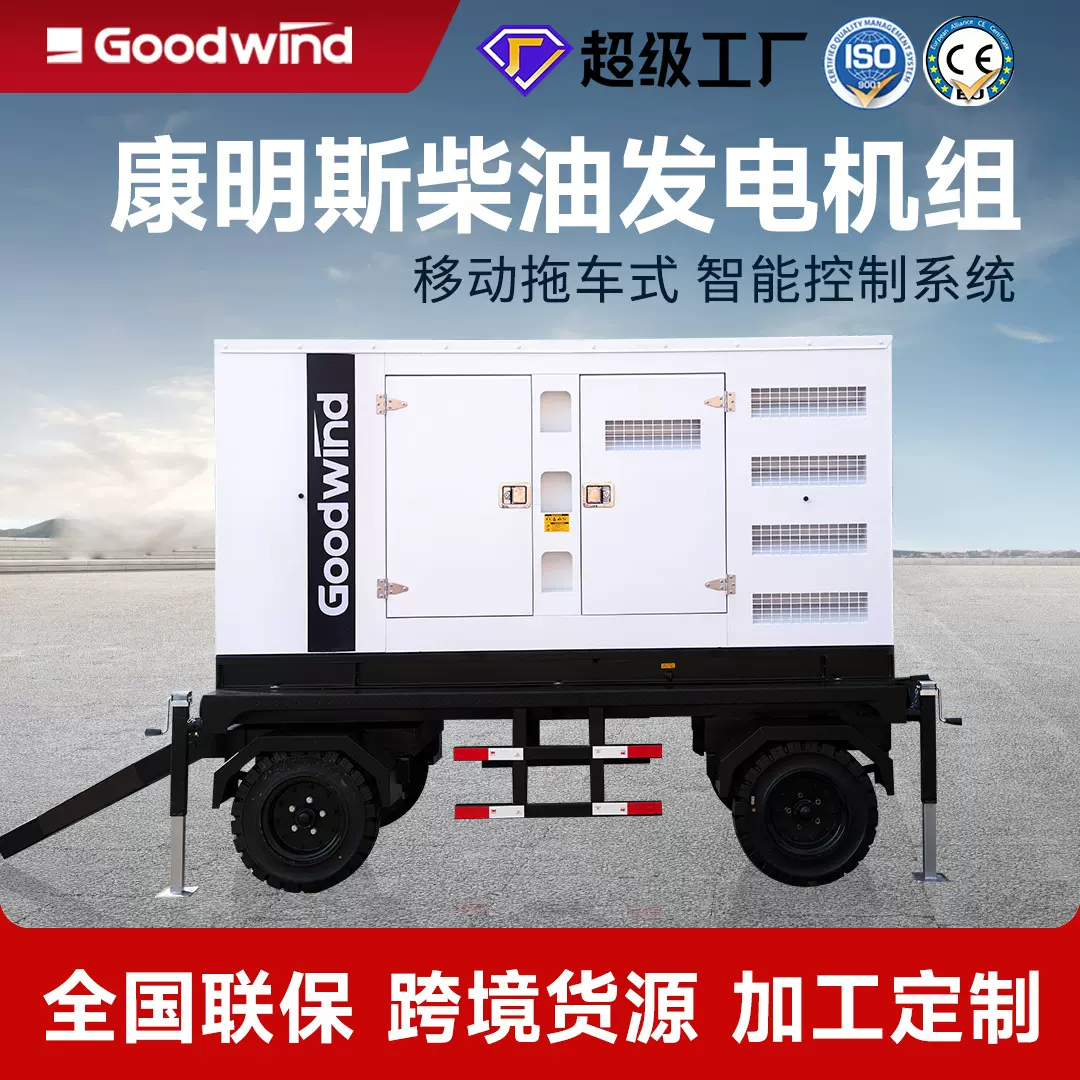 康明斯柴油发电机组移动电源车100-500KW移动发电机柴油发电机组