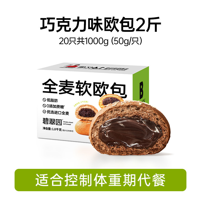 2kg/초콜릿 컨트롤 프리미엄] 초콜릿으로 채워진 통밀 유럽빵-1000g