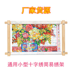 卸売り9832190簡易式刺繍架十字刺繍架十字刺繍布用ケヤキ棚