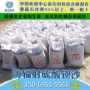 防辐射防护射线砂浆砂
