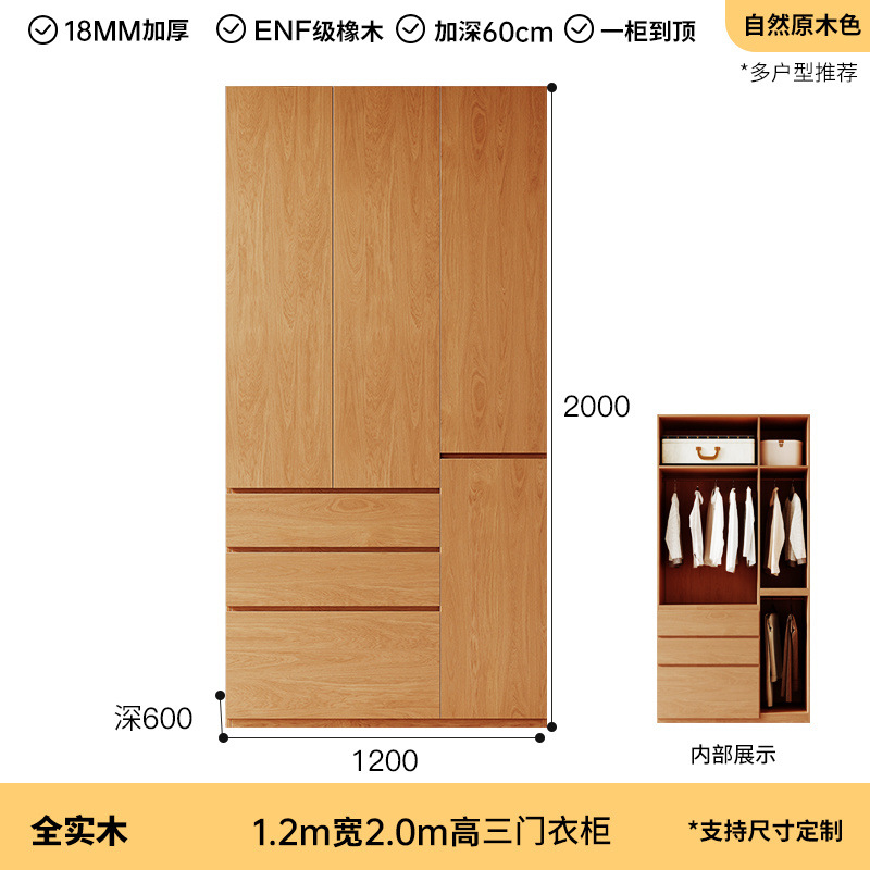 [폭 1.2m] 3도어 옷장 - 모두 원목