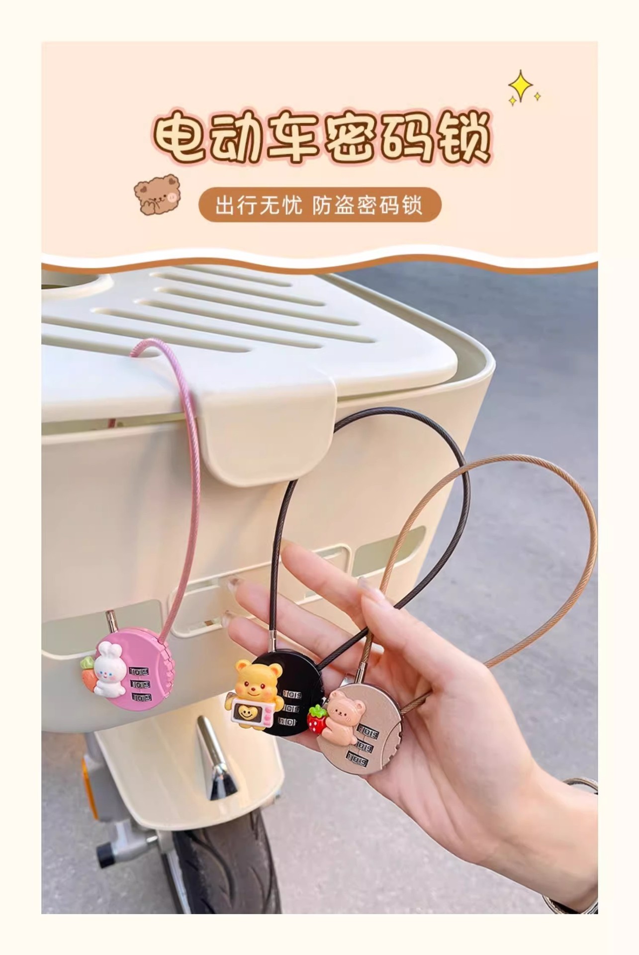 Suitable for Aima Yadi Electric Vehicle Basket Lock Anti-Theft Password Lock Anti-Theft Cute Battery Vehicle Bicycle Basket Lock