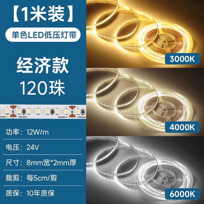 全光谱线形灯led灯带24v低压嵌入式灯槽自粘客厅吊顶无主灯线条灯|undefined