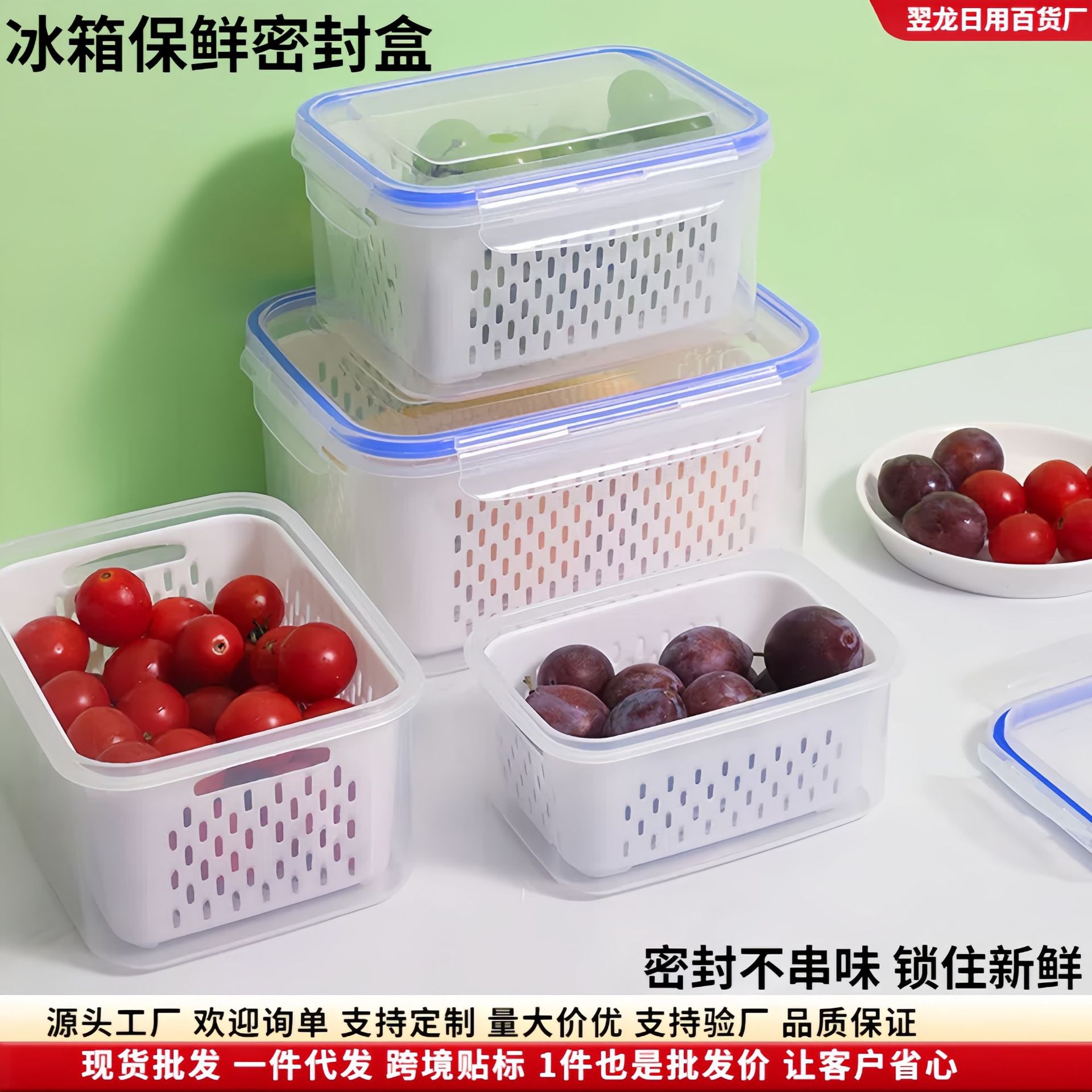 Double-layer Thickened Preservation Box Storage Box with Draining Basket Drain Box for Fruits and Vegetables Refrigerator Storage Box