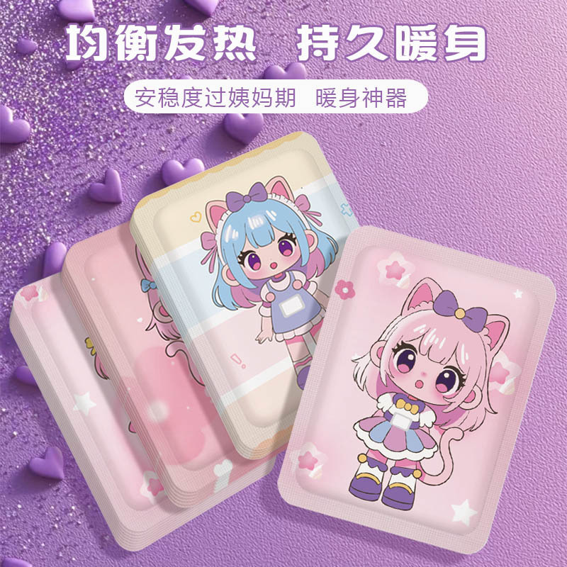 暖宝宝贴暖贴艾草宫暖热敷贴自发热姜贴保暖超长持久发热贴厂家|undefined