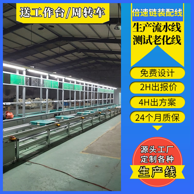 三倍速链流水线 新风机倍速链总装线 汽车配件生产线生产厂家