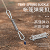 Tent Gale Spring Wind Stopper outdoors Camp high strength steel Shengkou Awning Grips Spring Hooks