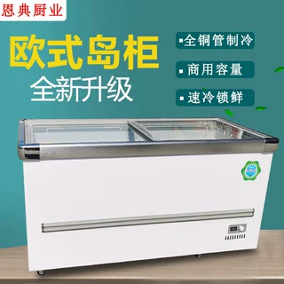 冰柜商用大容量卧式深底欧式岛柜冰箱展示柜冷藏冷冻玻璃门雪糕柜