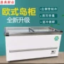 冷冻冷藏卧式商用岛柜