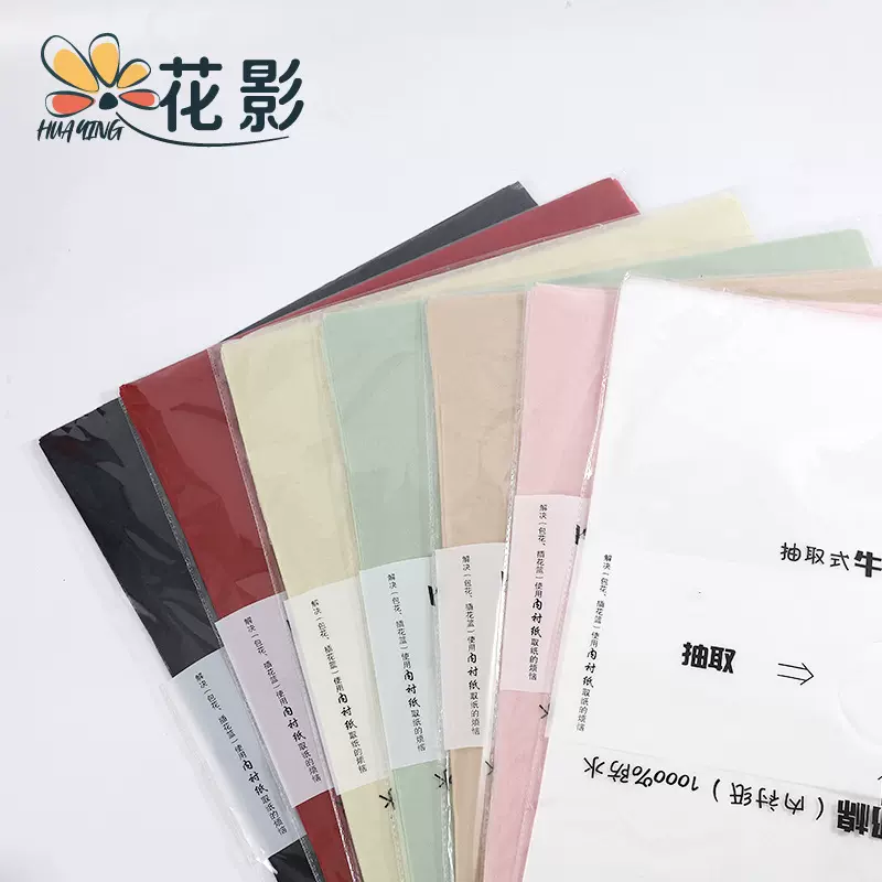 花影抽取式牛奶棉鲜花包装纸棉纸花艺花店防水纯色花束内衬包花纸