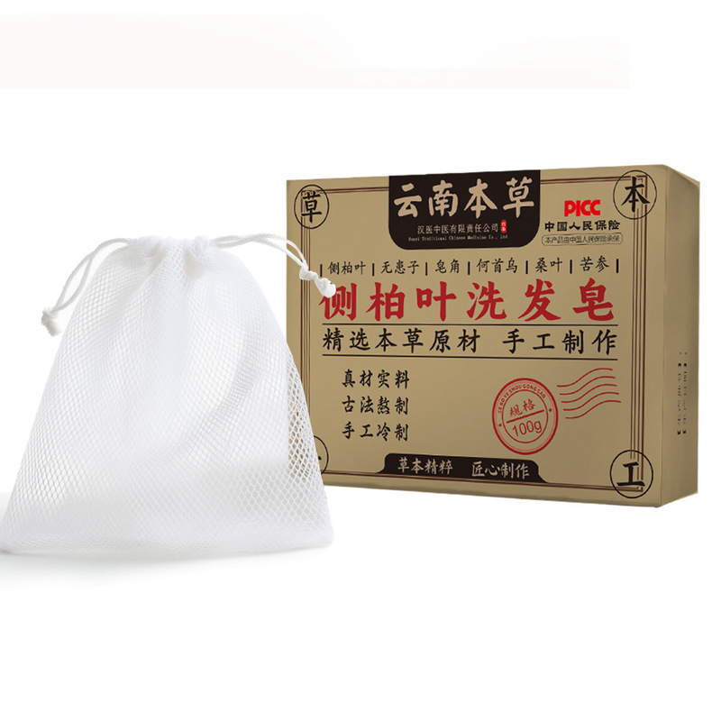 手工侧柏叶洗发皂天然植物清洁皂养发温和滋润精油皂支持一件代发|undefined